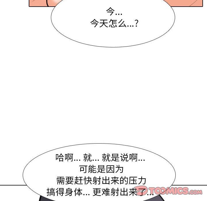 同事换换爱第103话