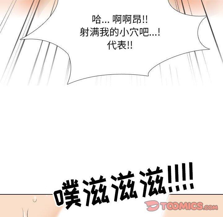 同事换换爱第103话