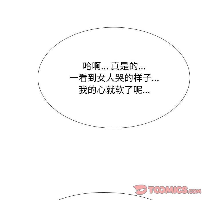 同事换换爱第103话