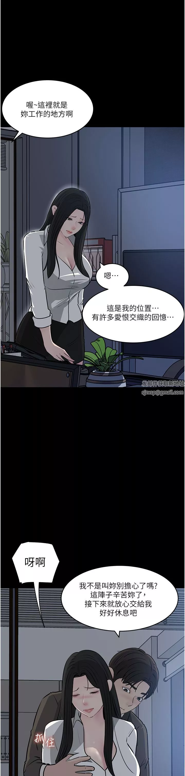 深入小姨子第48话-妳们姐妹俩我都要!