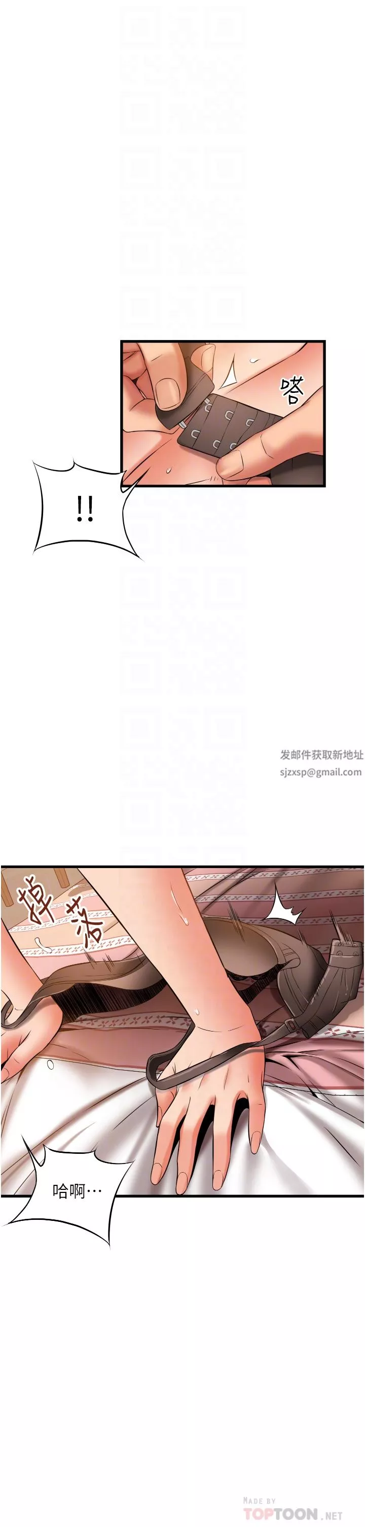 小巷里的秘密第26话-全都射进来!!