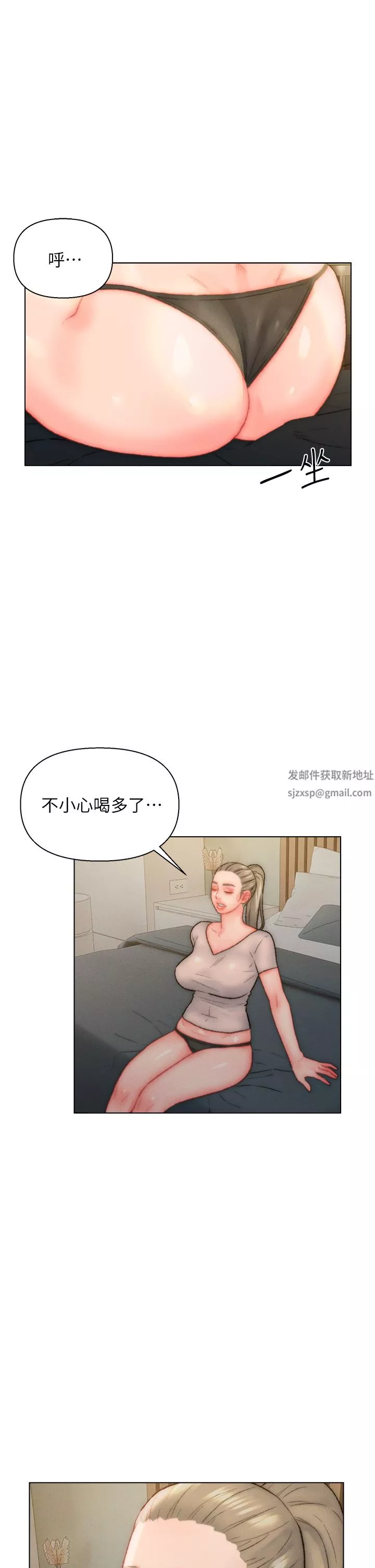 入赘女婿第33话-爽到穿墻的浪叫