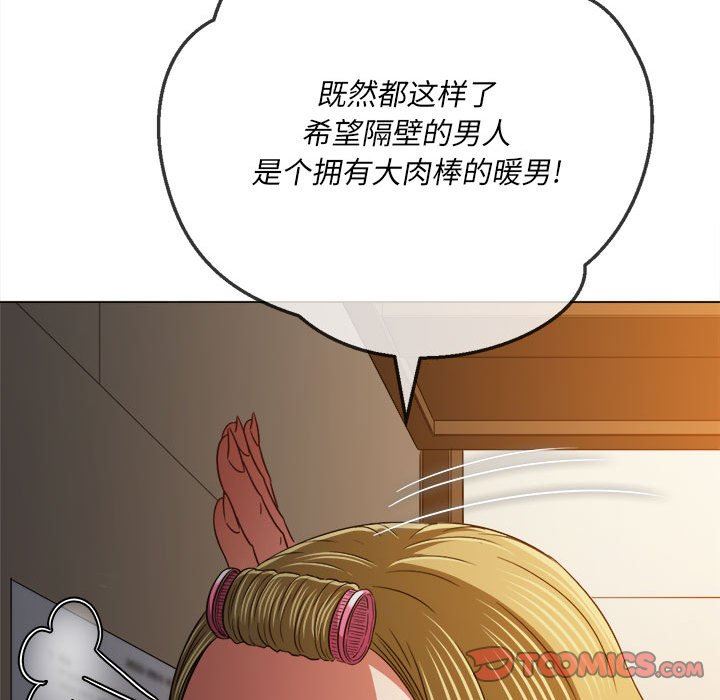 难缠小恶女第141话