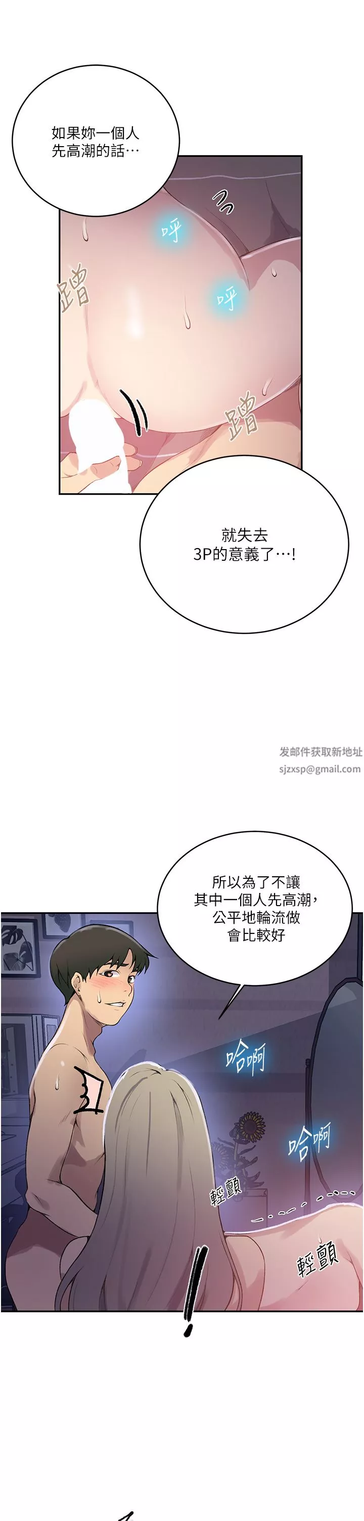 秘密教学第169话-两个洞轮流插才公平!!