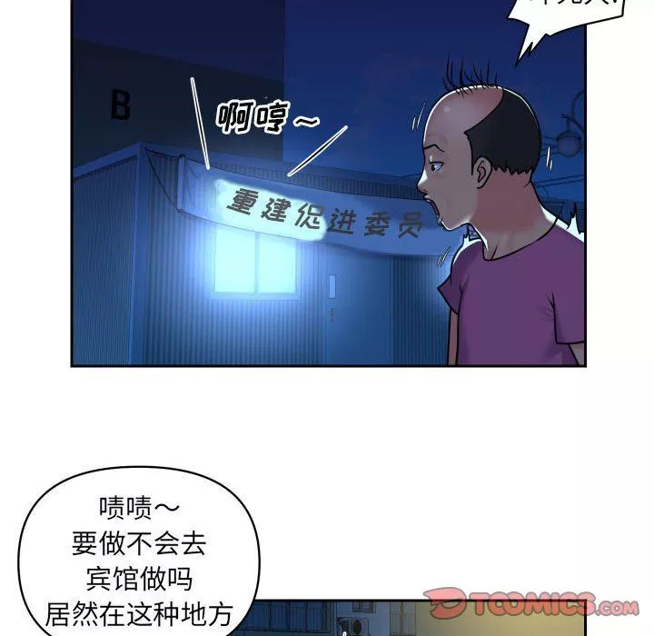 敲开你的门第28话