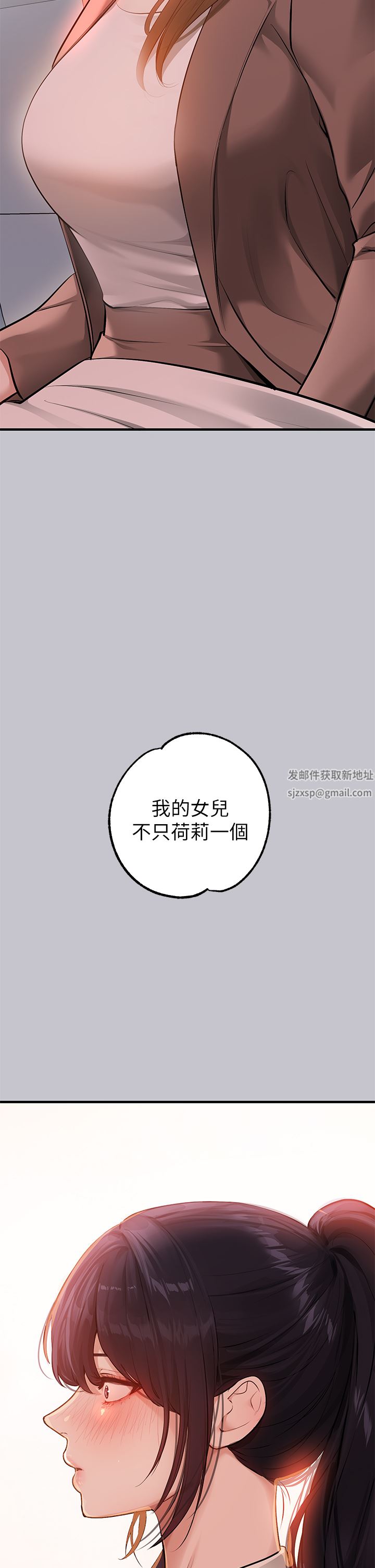 富家女姐姐第90话-要不要我安慰你?