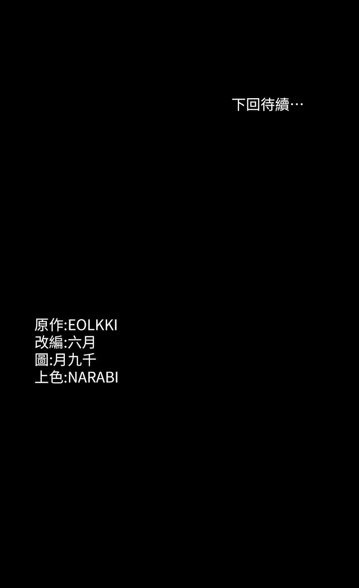 万能履历表第51话-臭婊子，给我大声叫!