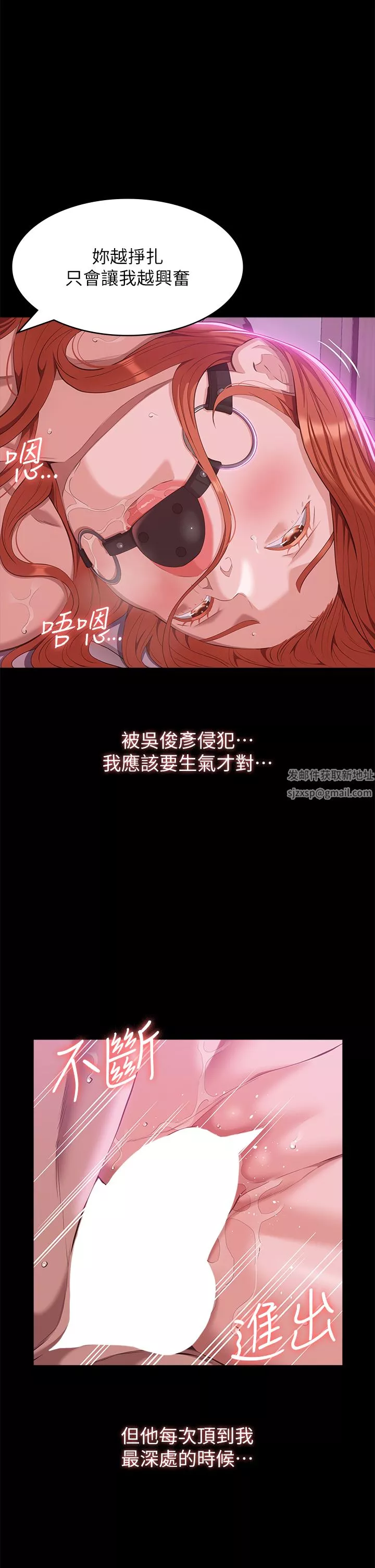 万能履历表第51话-臭婊子，给我大声叫!
