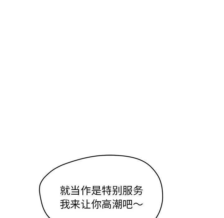 大学生活就从社团开始第26话