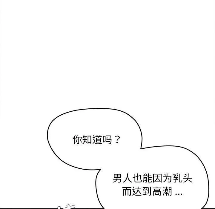 大学生活就从社团开始第26话