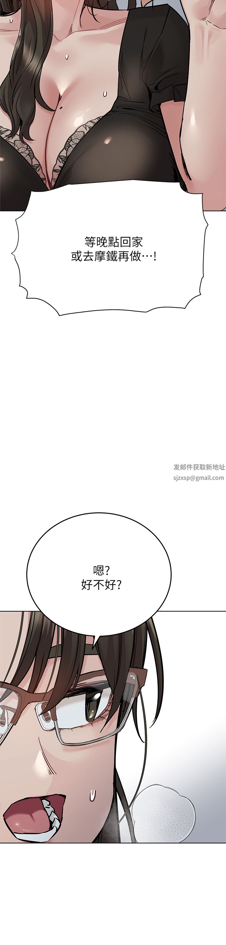 要对妈妈保密唷!第84话-满怀感谢的口交服务