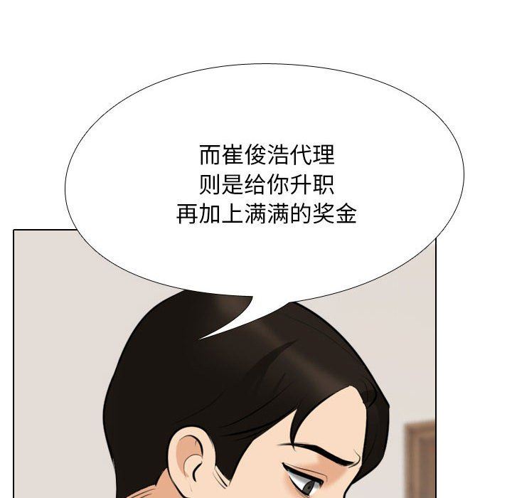 同事换换爱第104话