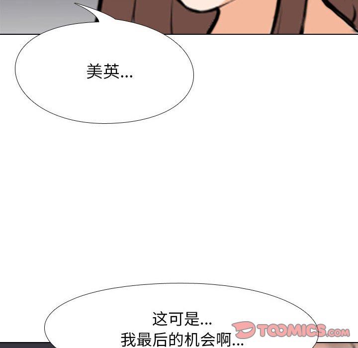 同事换换爱第104话