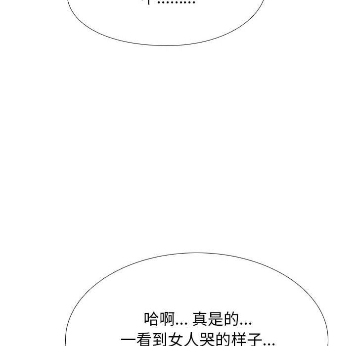 同事换换爱第104话