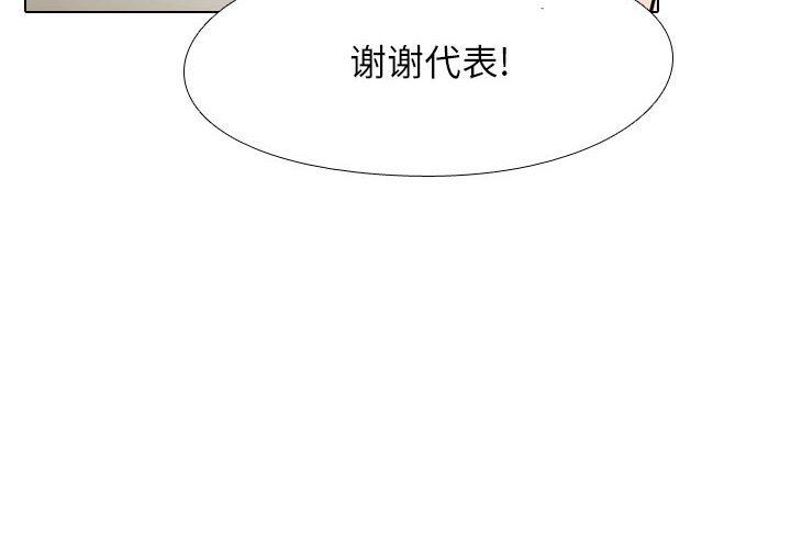 同事换换爱第104话