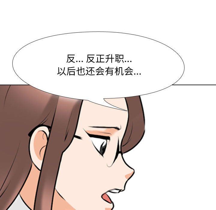 同事换换爱第104话