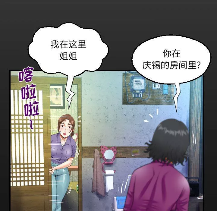 阿姨第53话