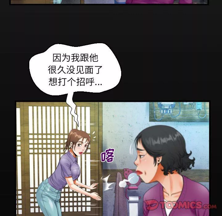 阿姨第53话