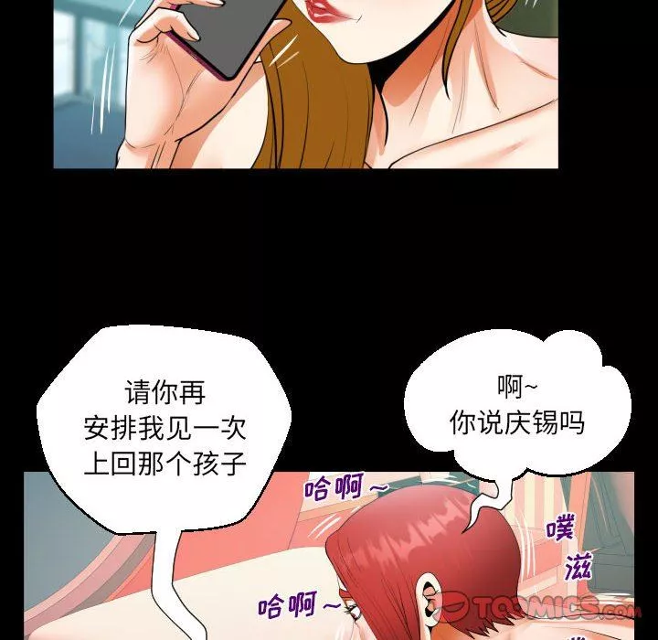 阿姨第53话