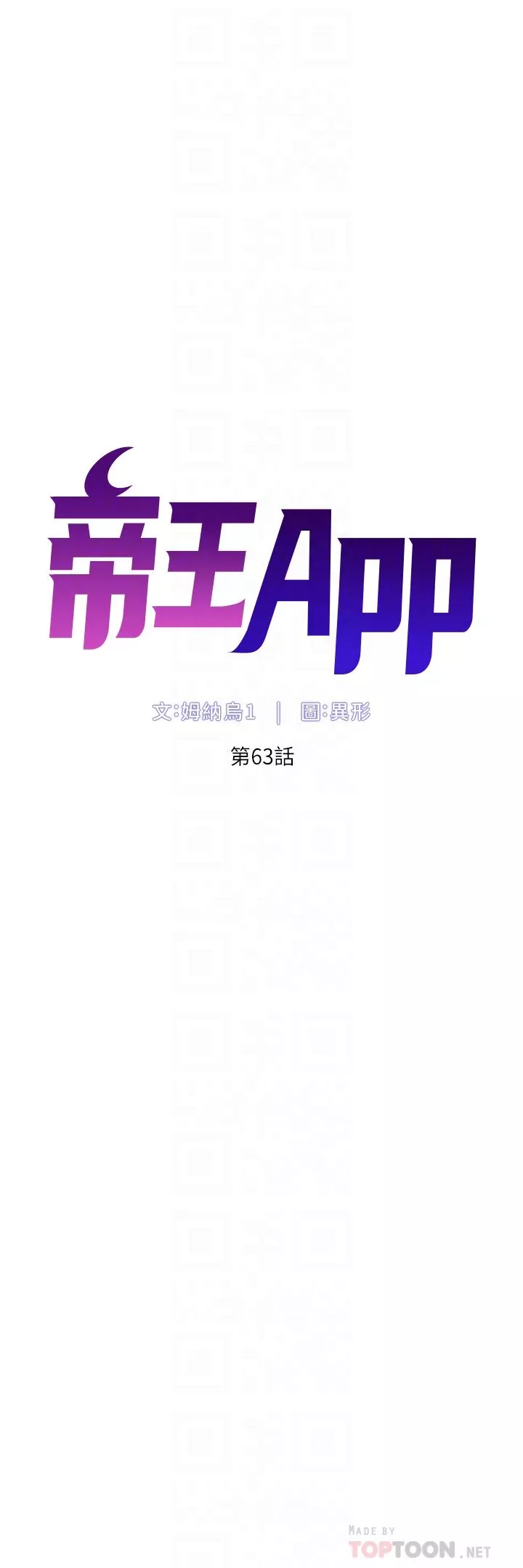 帝王App第63话-人体叠叠乐