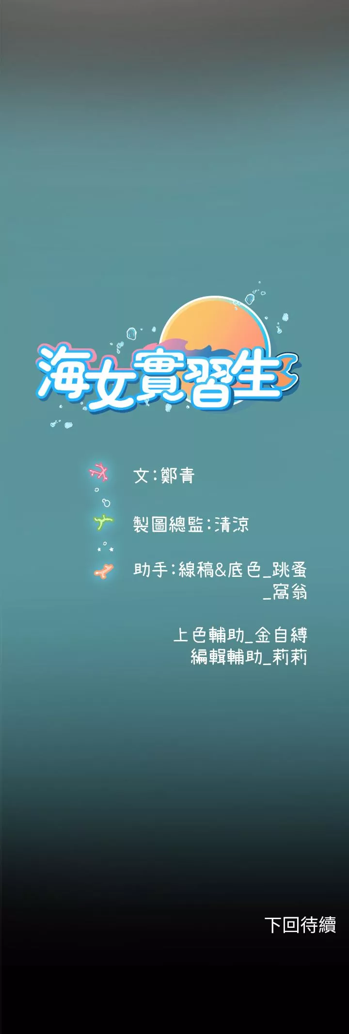 海女实习生第37话-厕所里的淫靡水声