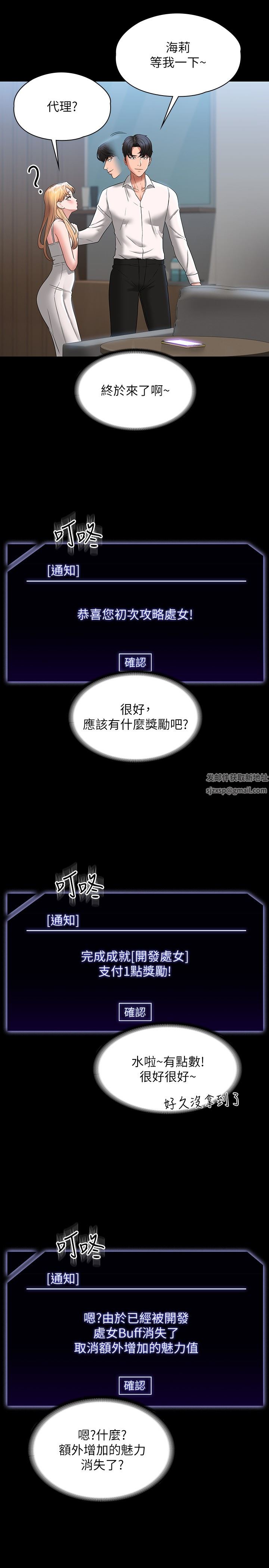 超级公务员第63话-晋升中级管理员的路