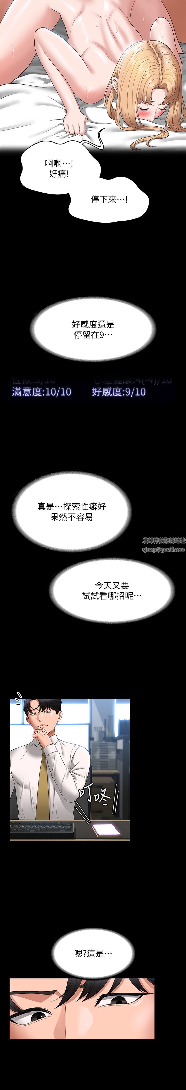 超级公务员第63话-晋升中级管理员的路