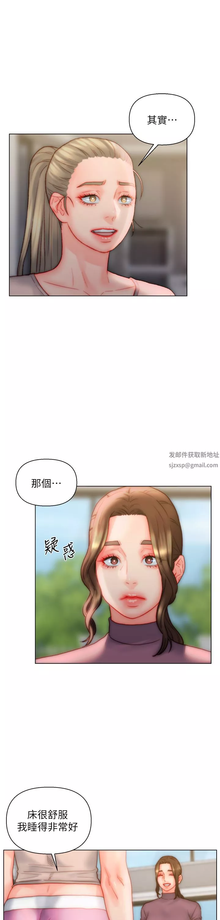 入赘女婿第34话-无止尽的做爱接力赛