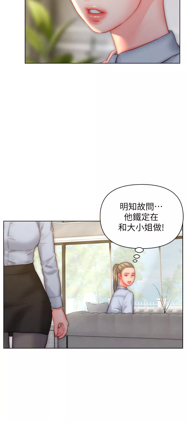 入赘女婿第35话-自己玩太卑鄙了!