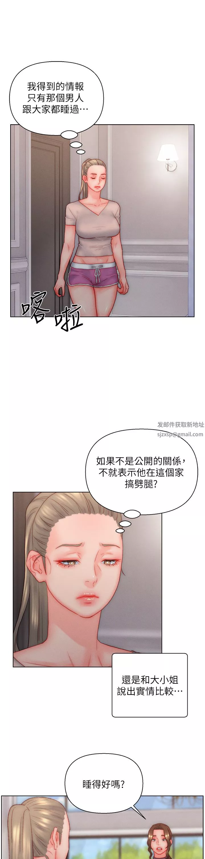 入赘女婿第34话-无止尽的做爱接力赛