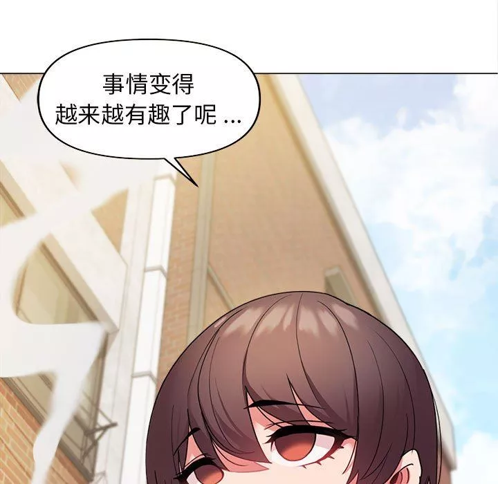 大学生活就从社团开始第27话