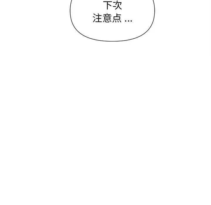大学生活就从社团开始第27话