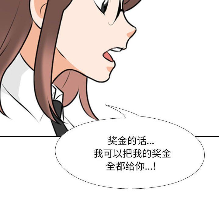 同事换换爱第105话