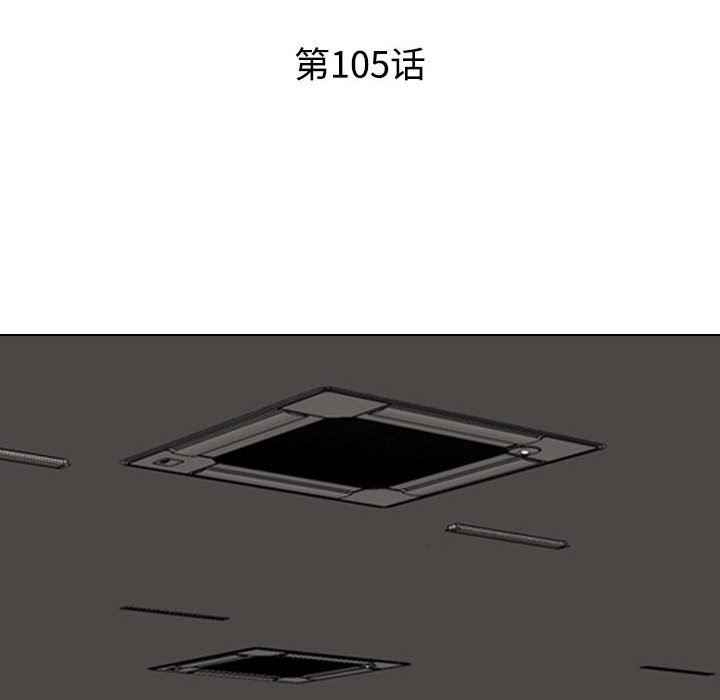 同事换换爱第105话