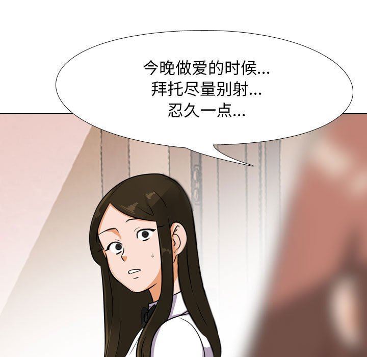 同事换换爱第105话