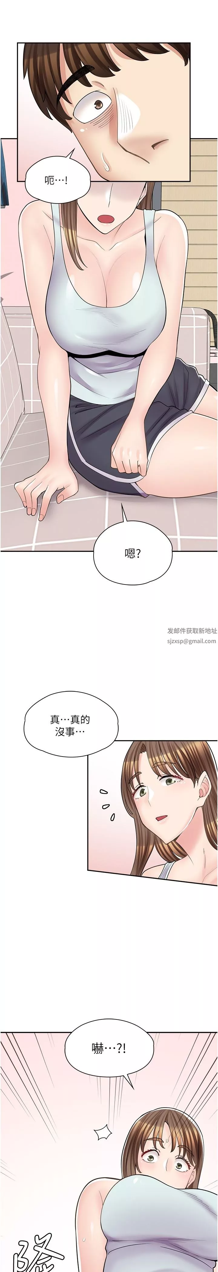 漫画店工读生第14话-要不要姐姐帮你?