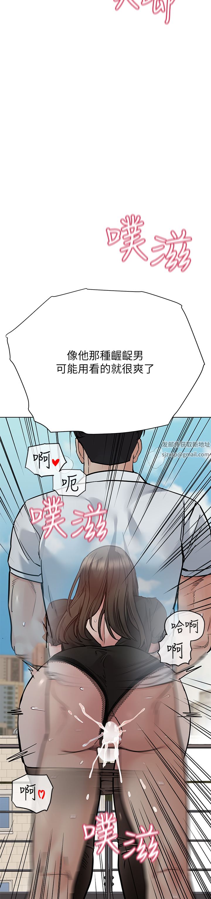 要对妈妈保密唷!第85话-在学校楼梯间激战