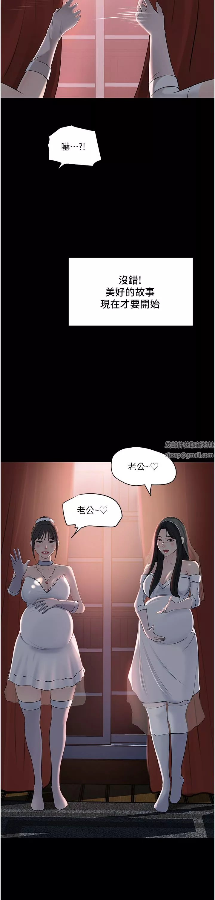 深入小姨子第50话-最终话-我的两个老婆