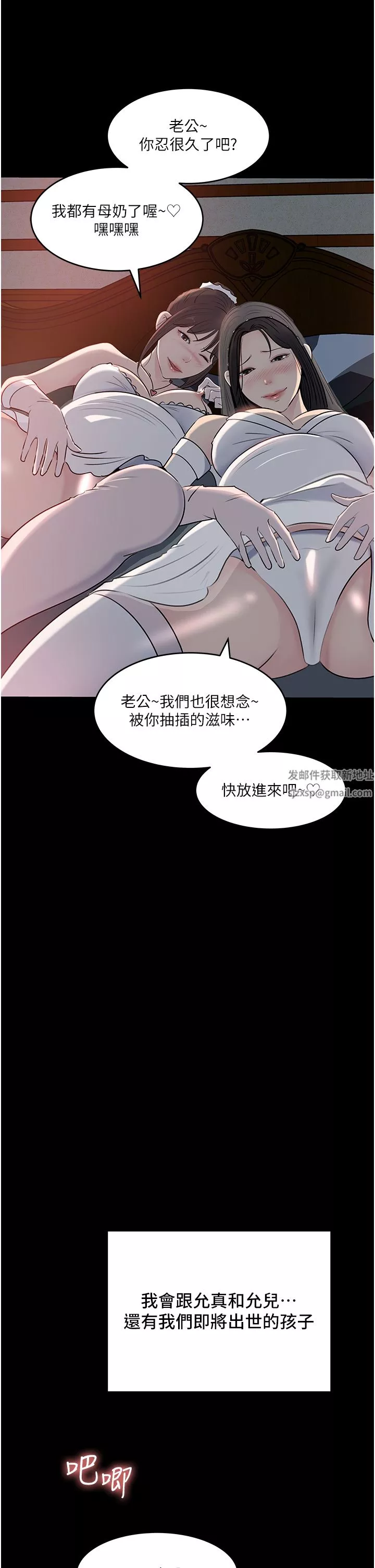 深入小姨子第50话-最终话-我的两个老婆