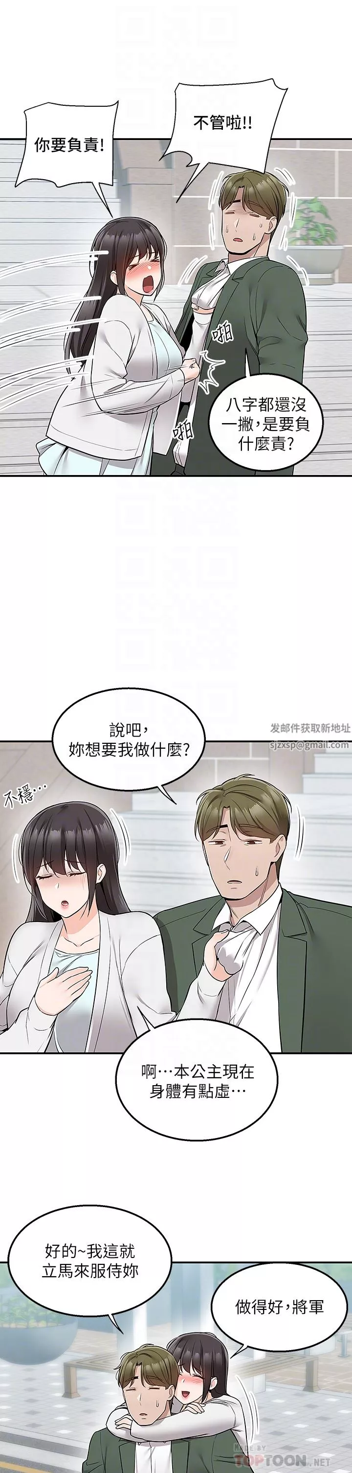 外送到府第39话-最终话-你的订单在路上啰~