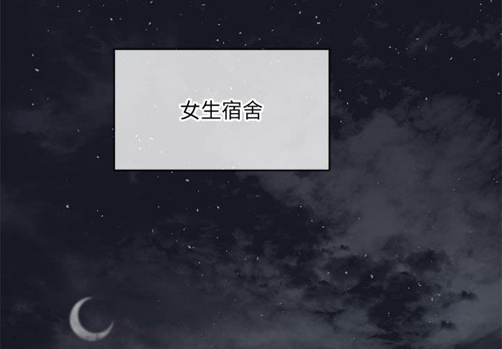 难缠小恶女第143话