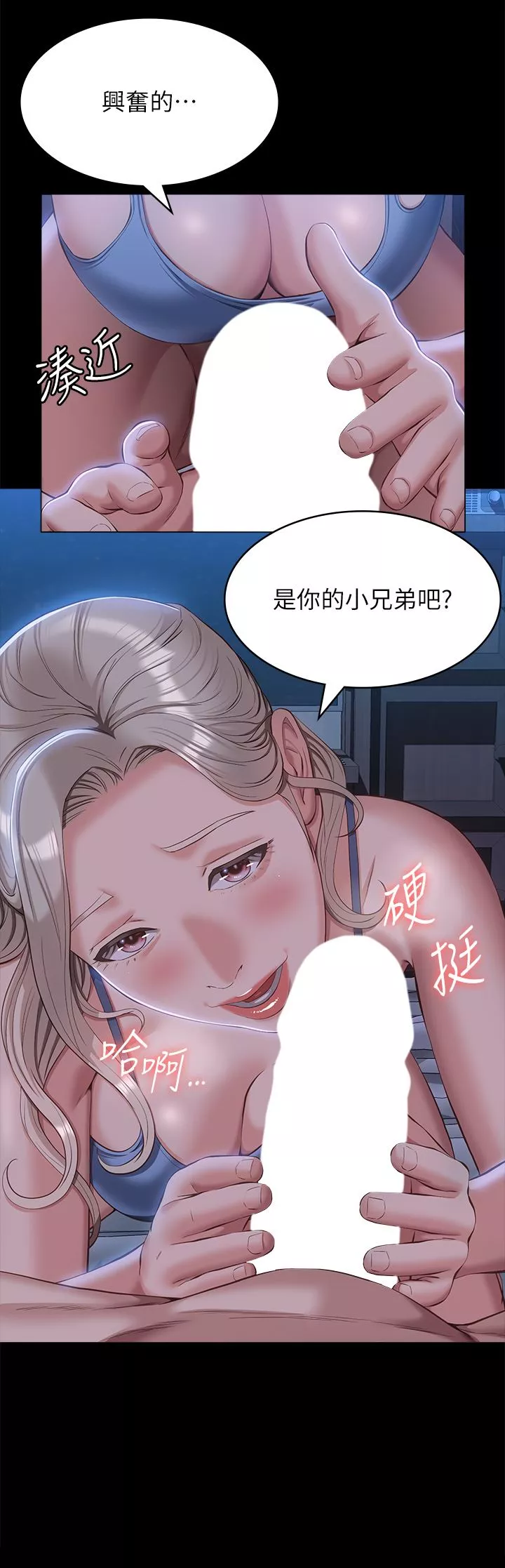 万能履历表第53话-俊彦，被我干爽不爽?