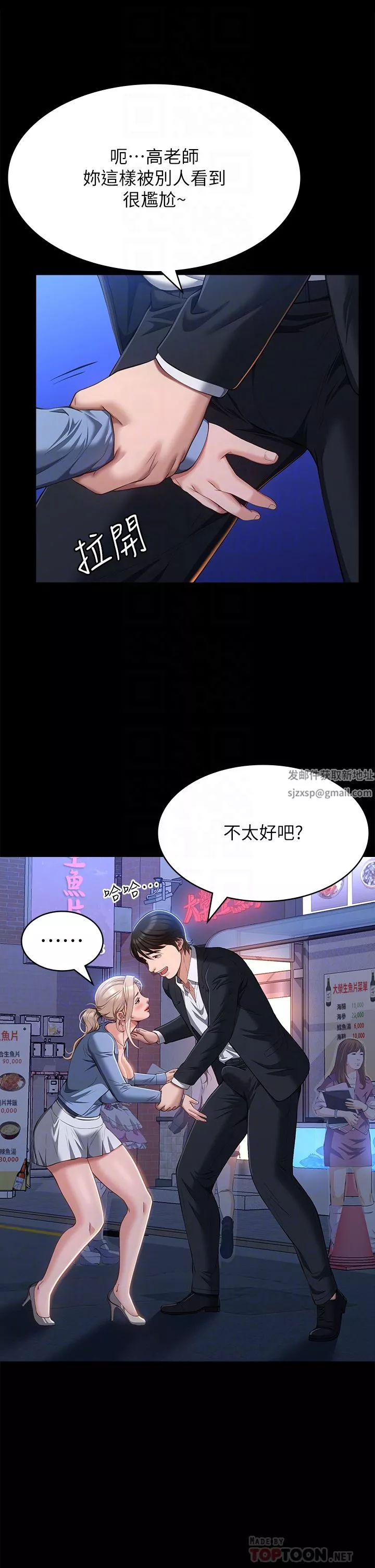 万能履历表第53话-俊彦，被我干爽不爽?