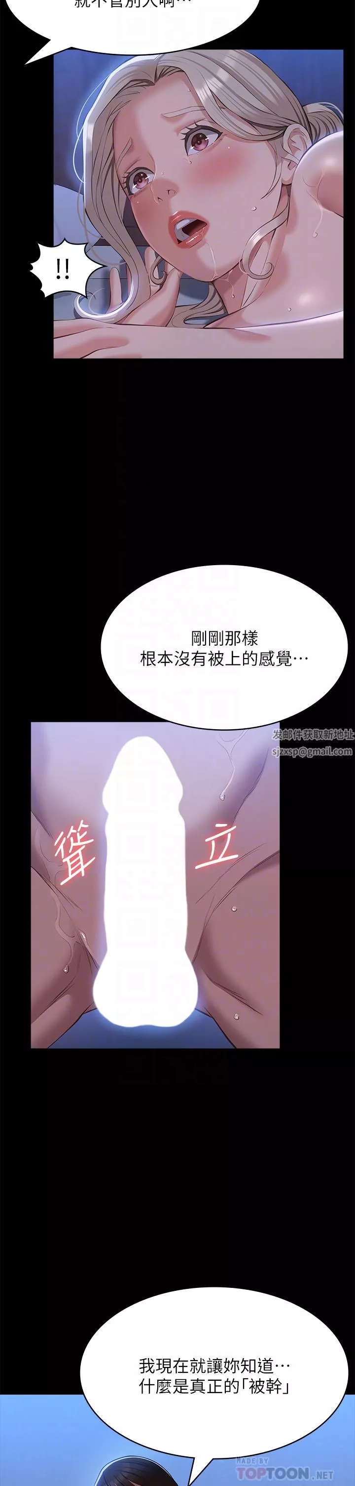 万能履历表第53话-俊彦，被我干爽不爽?