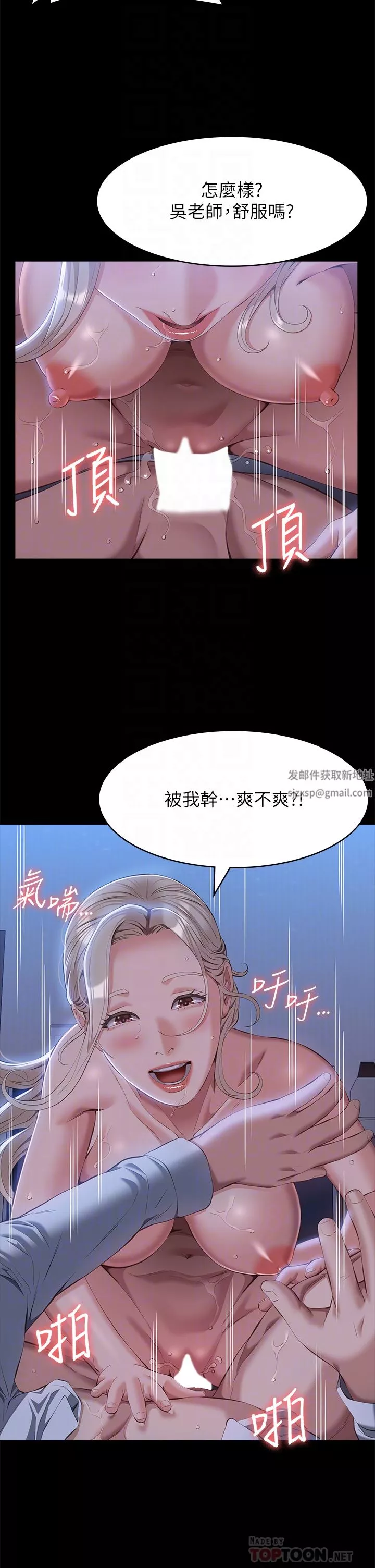 万能履历表第53话-俊彦，被我干爽不爽?