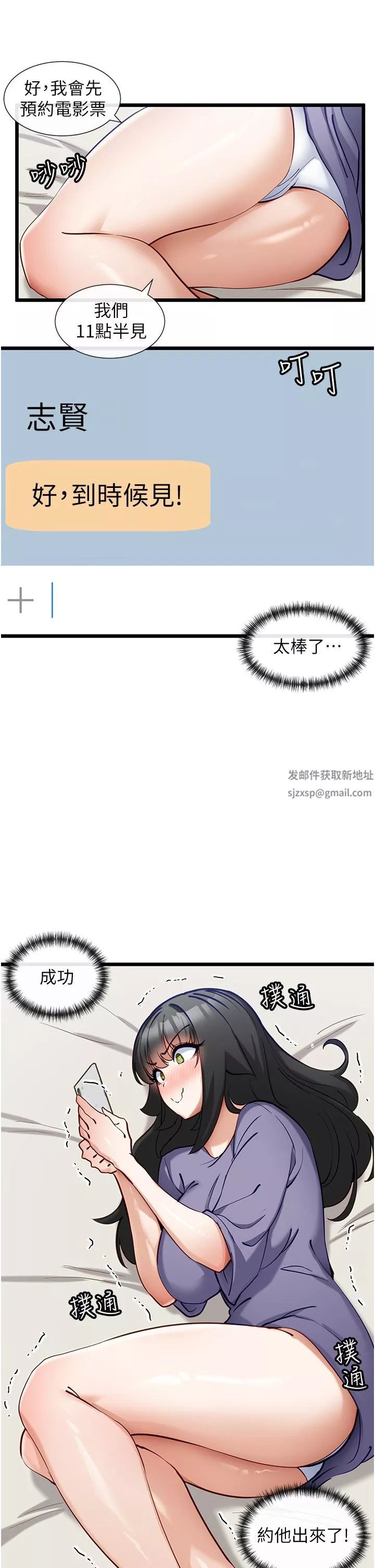 脱单神器第25话-今晚想要被你抱在怀里