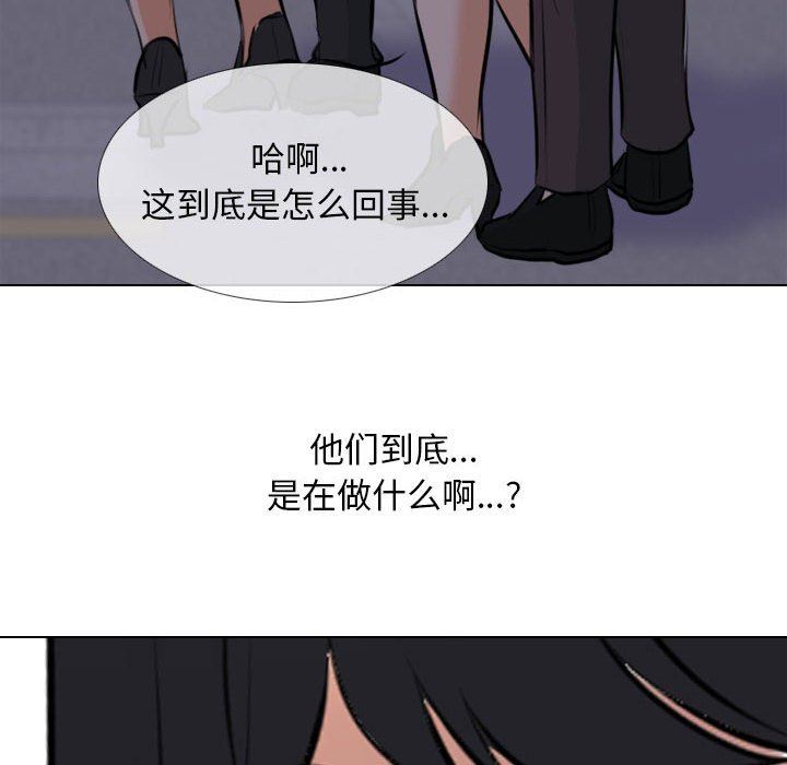 同事换换爱第106话