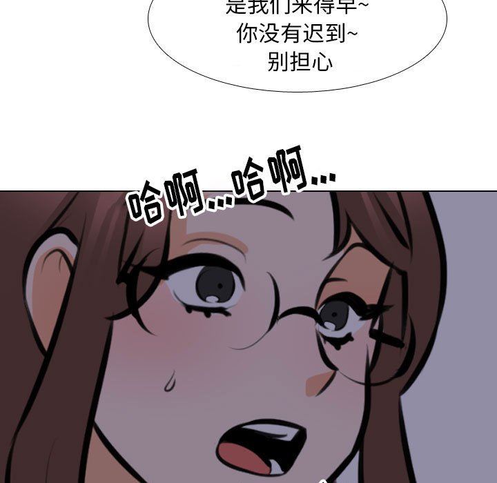 同事换换爱第106话