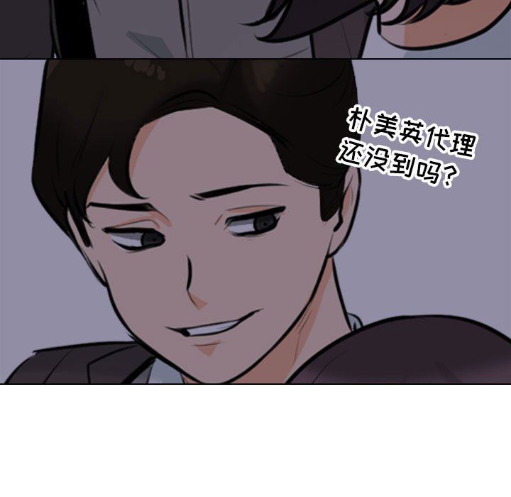 同事换换爱第106话