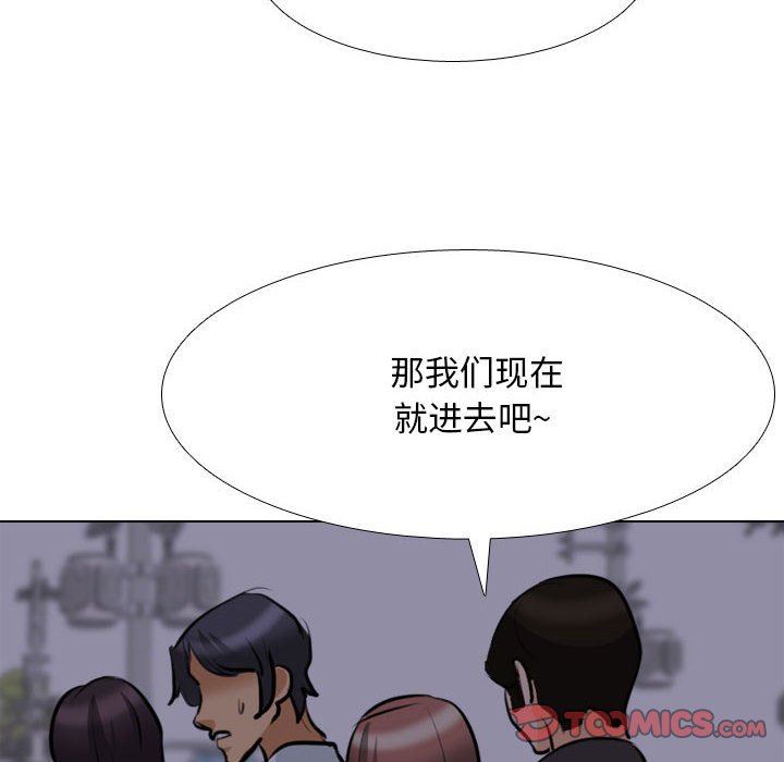 同事换换爱第106话